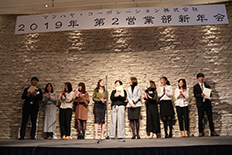 新年会表彰式①